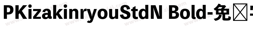 PKizakinryouStdN Bold字体转换